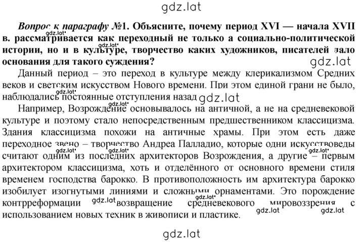 Решение задания № 391 — страница 1