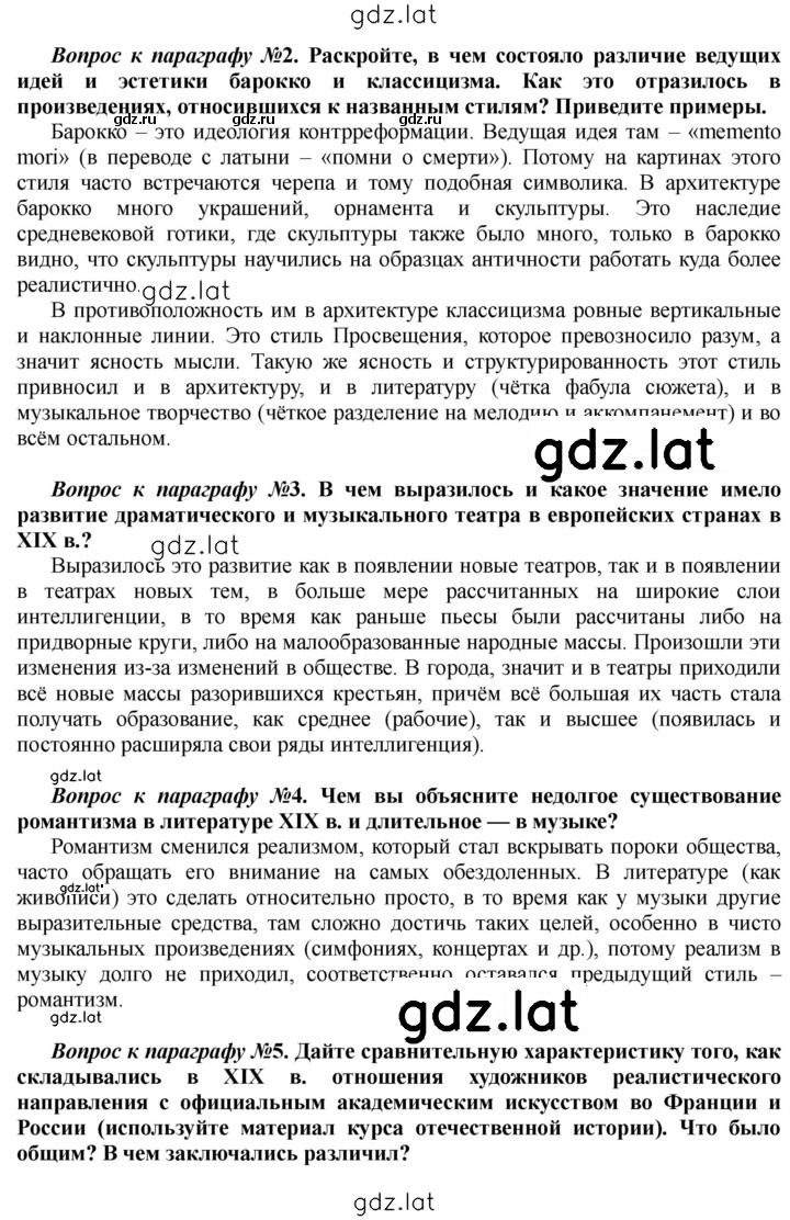 Решение задания № 391 — страница 2
