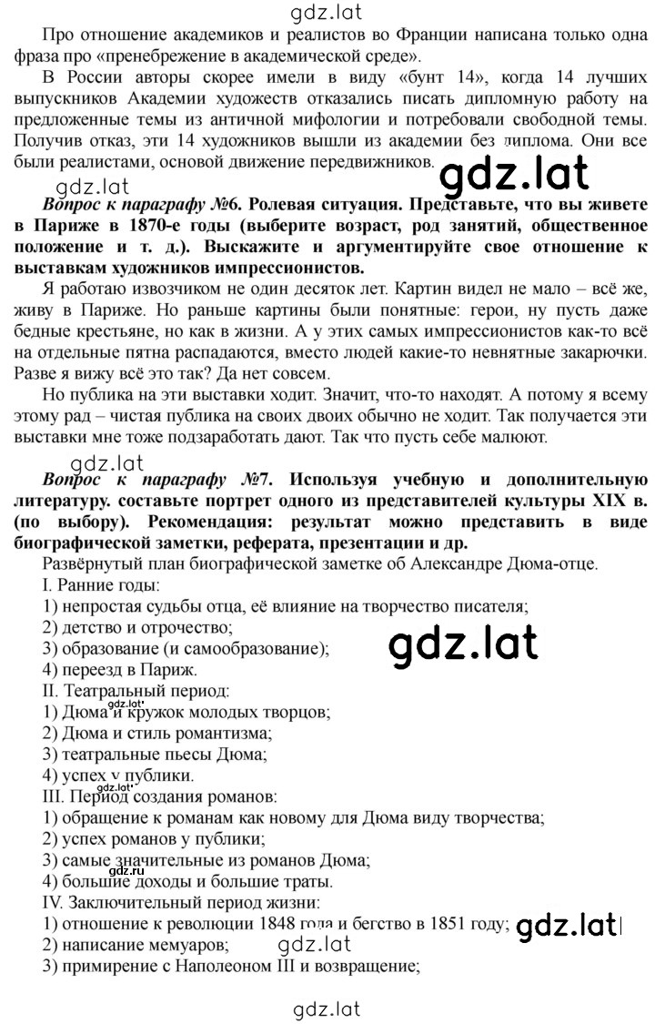 Решение задания № 391 — страница 3