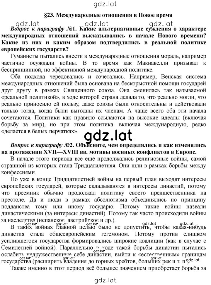 Решение задания № 402 — страница 1