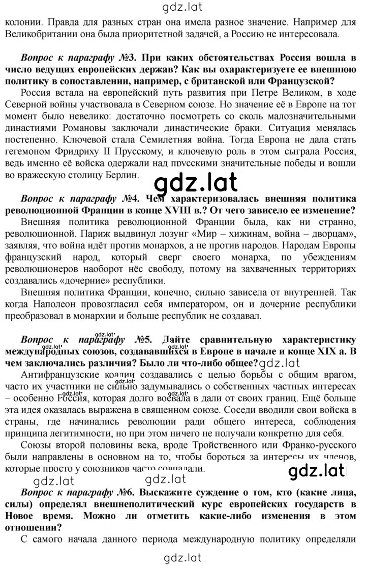 Решение задания № 402 — страница 2