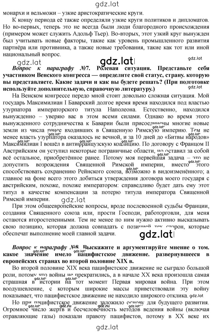 Решение задания № 402 — страница 3