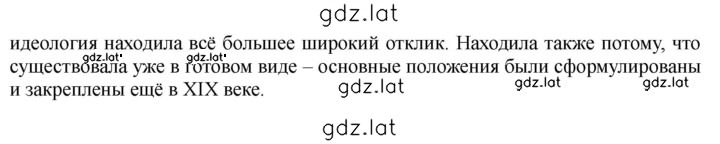 Решение задания № 402 — страница 4