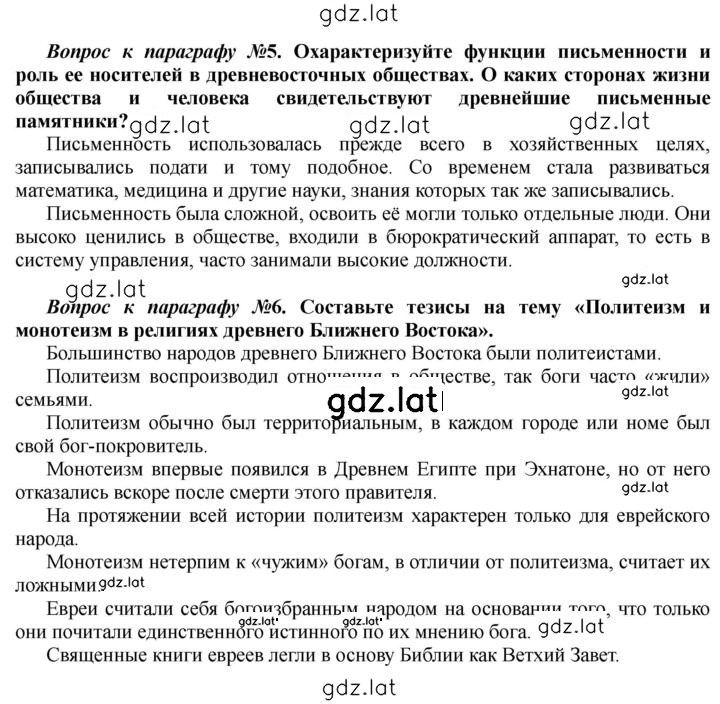 Решение задания № 42 — страница 1