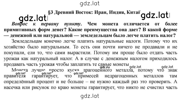 Решение задания № 48 — страница 1
