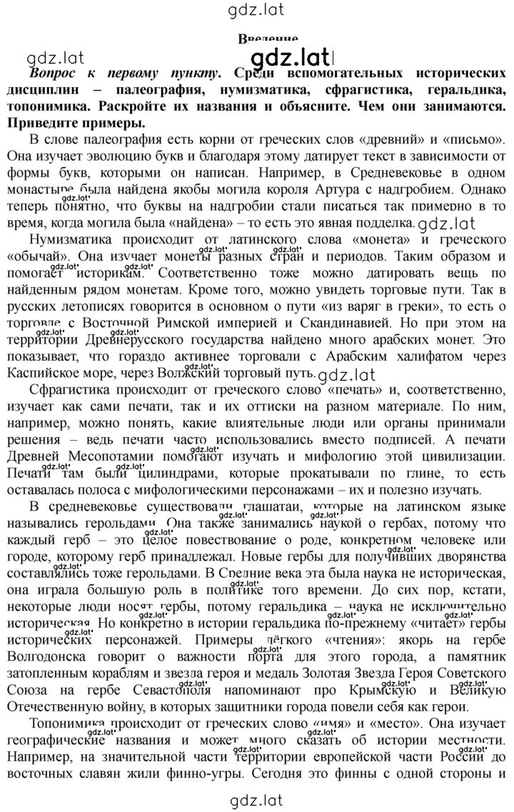 Решение задания № 5 — страница 1