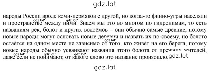 Решение задания № 5 — страница 2