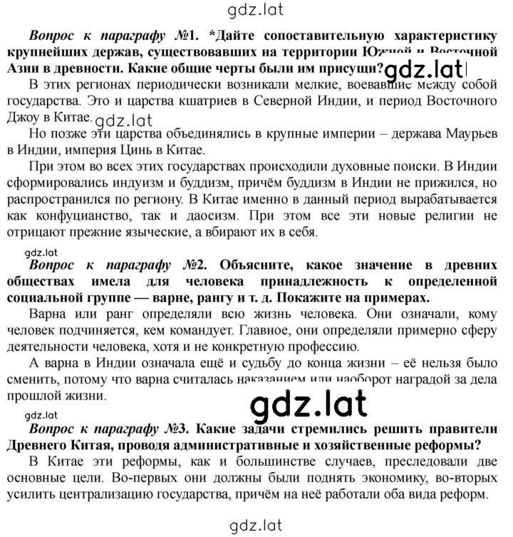 Решение задания № 59 — страница 1