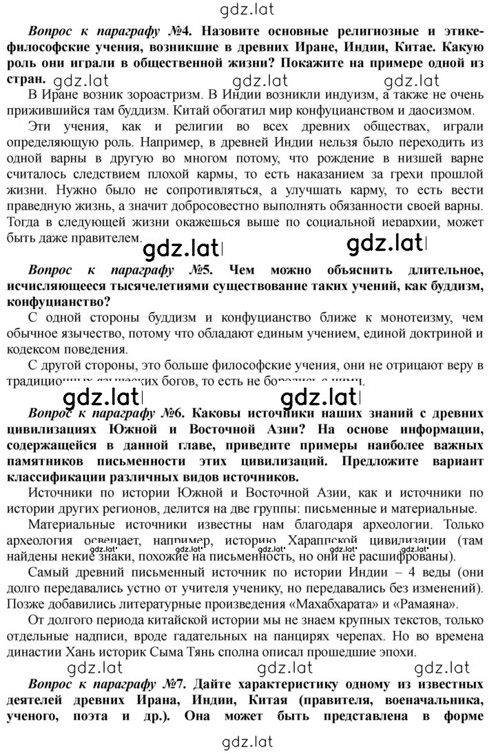 Решение задания № 59 — страница 2