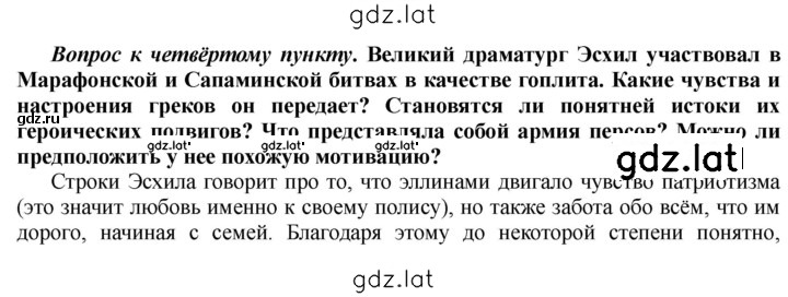 Решение задания № 72 — страница 1