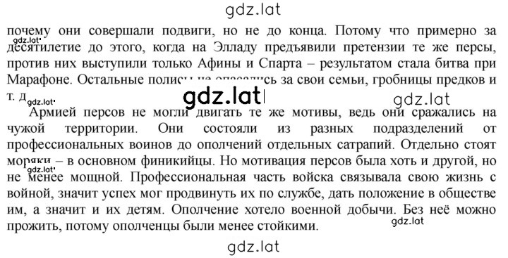 Решение задания № 72 — страница 2