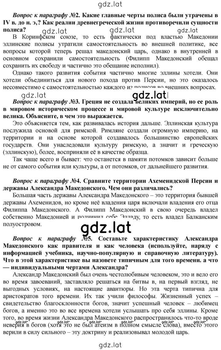 Решение задания № 84 — страница 2
