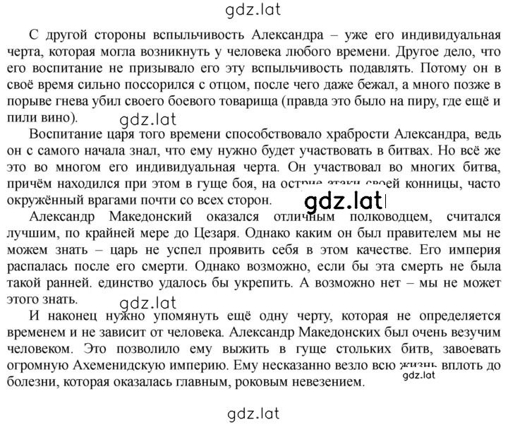 Решение задания № 84 — страница 3