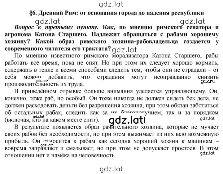 Решение задания № 93 — страница 1