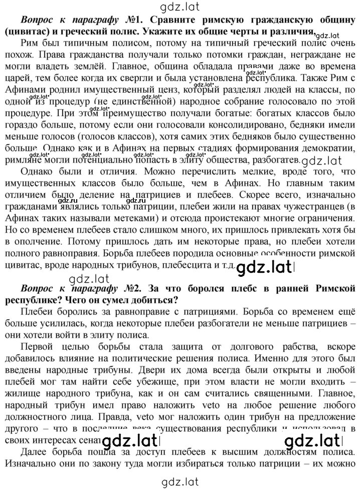 Решение задания № 95 — страница 1