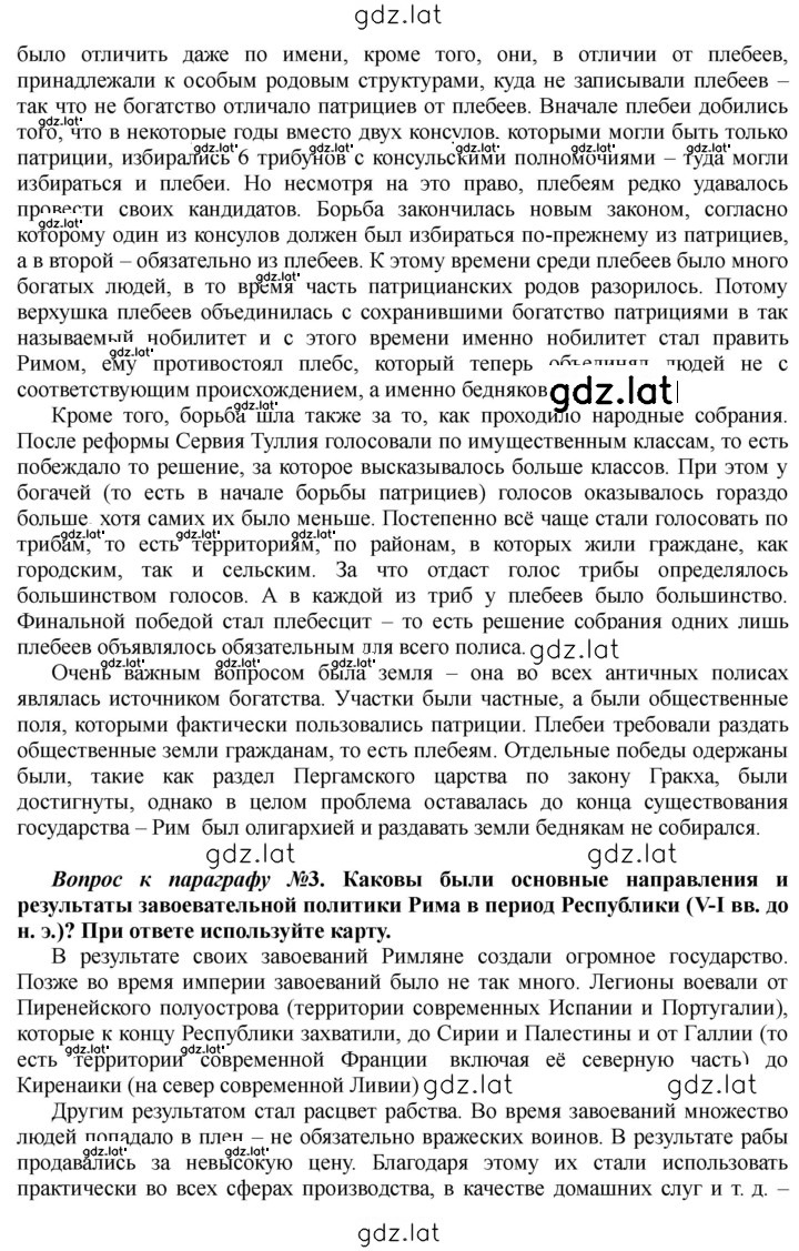 Решение задания № 95 — страница 2