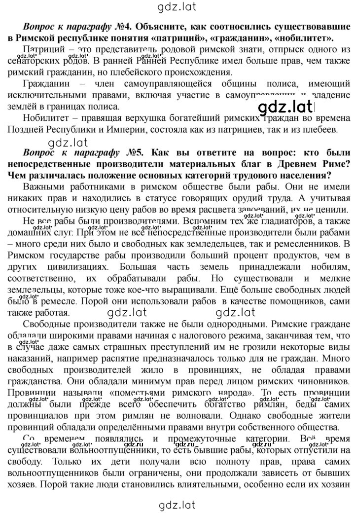 Решение задания № 96 — страница 1