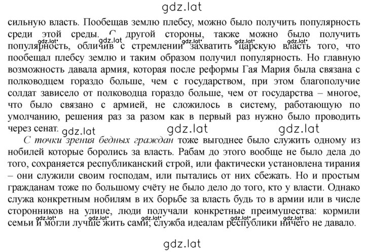Решение задания № 96 — страница 4