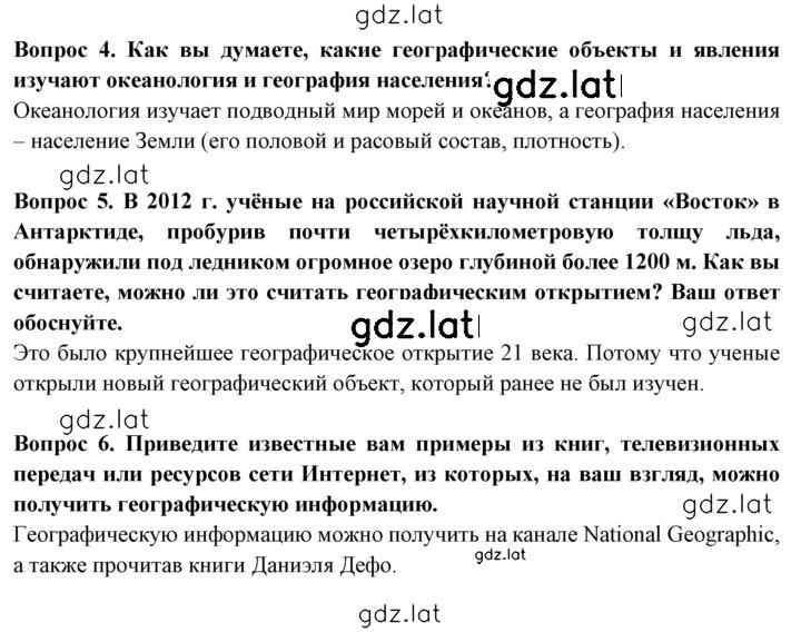 Решение задания № 10 — страница 2