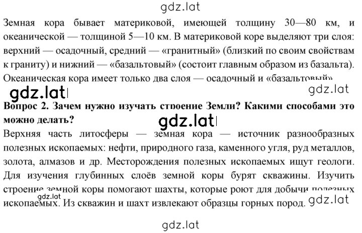 Решение задания № 106 — страница 2