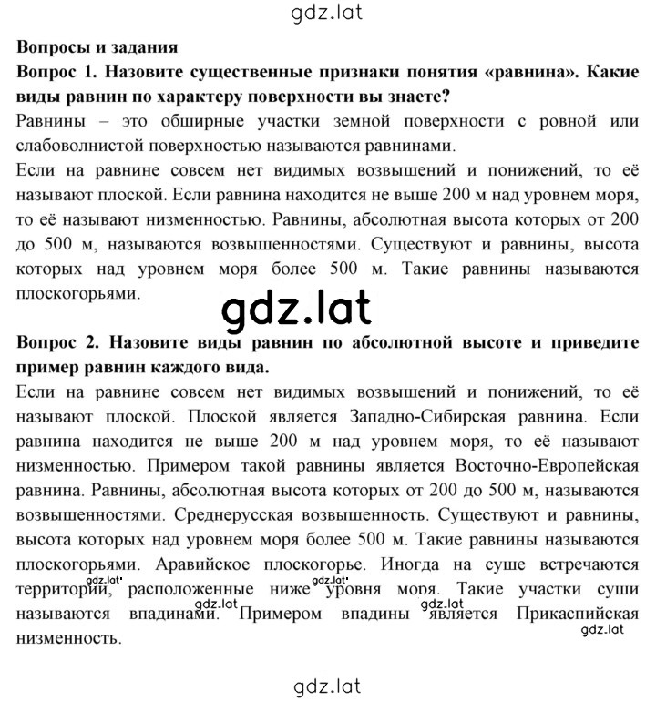 Решение задания № 119 — страница 1