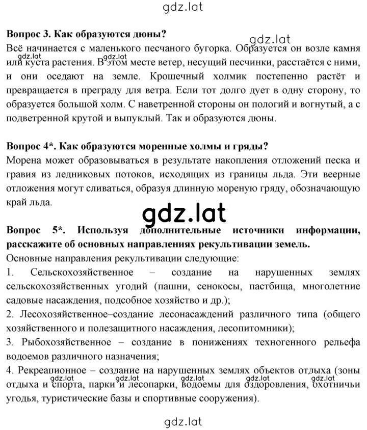 Решение задания № 125 — страница 2