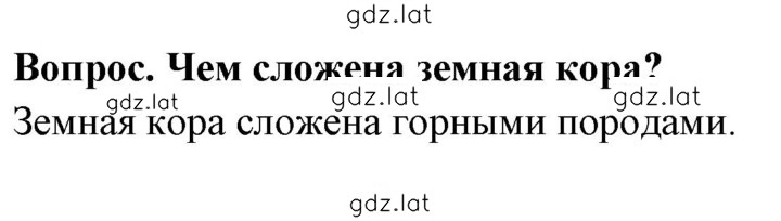 Решение задания № 126 — страница 1