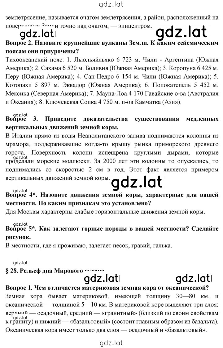 Решение задания № 133 — страница 2