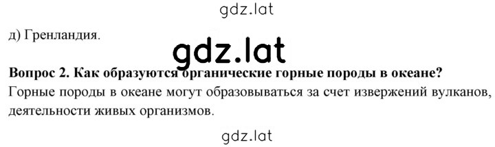 Решение задания № 136 — страница 2