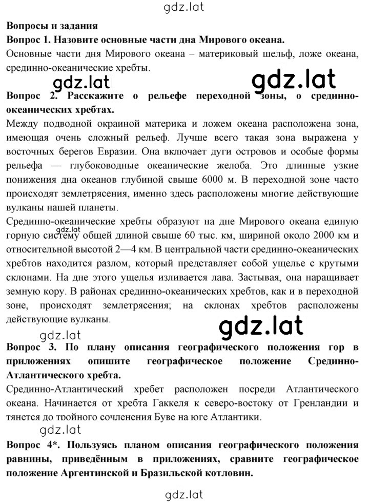 Решение задания № 137 — страница 1