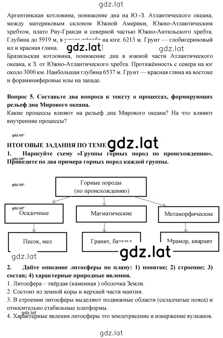 Решение задания № 137 — страница 2