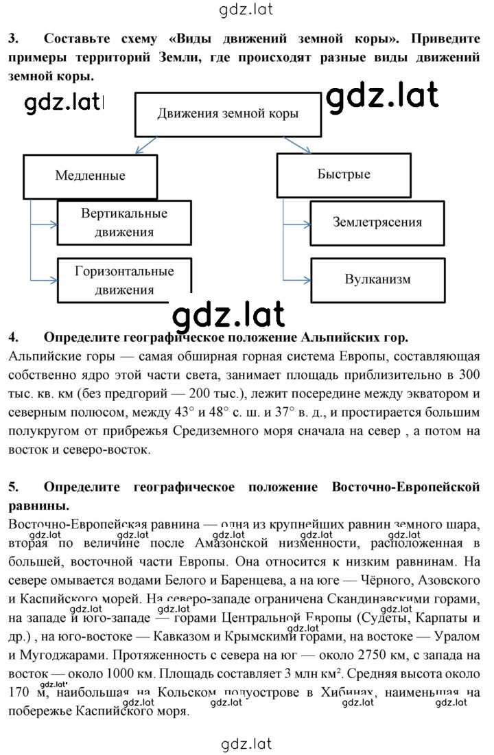 Решение задания № 137 — страница 3