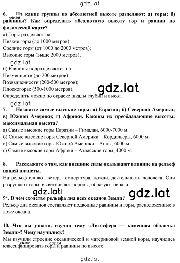 Решение задания № 137 — страница 4
