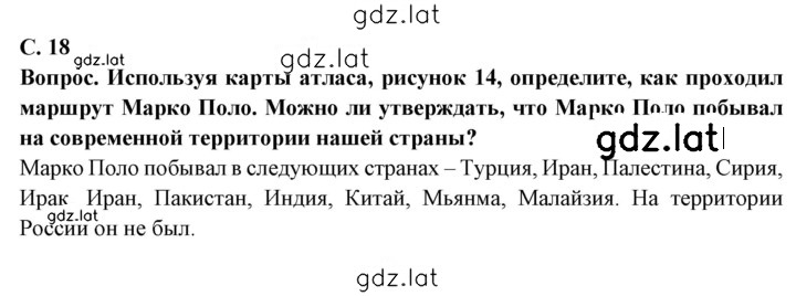 Решение задания № 18 — страница 1