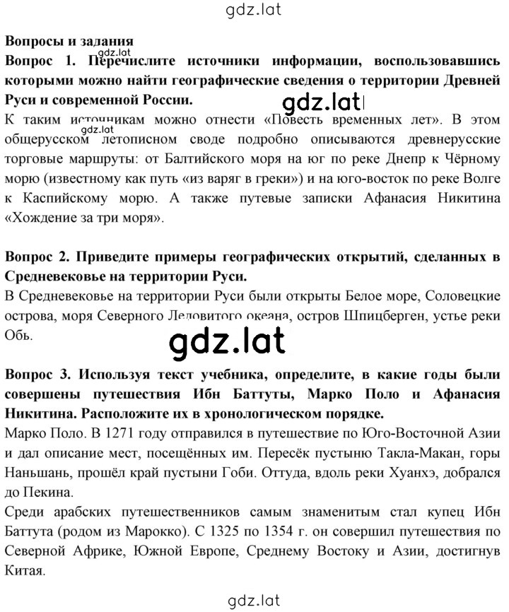 Решение задания № 21 — страница 1