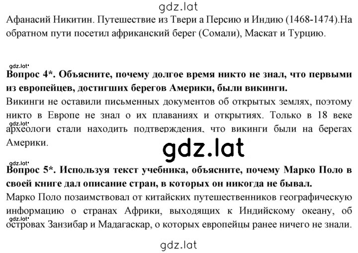 Решение задания № 21 — страница 2