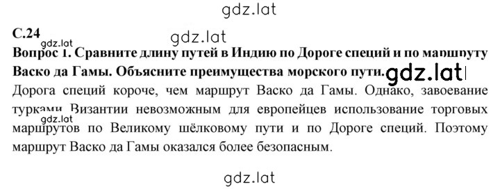 Решение задания № 24 — страница 1