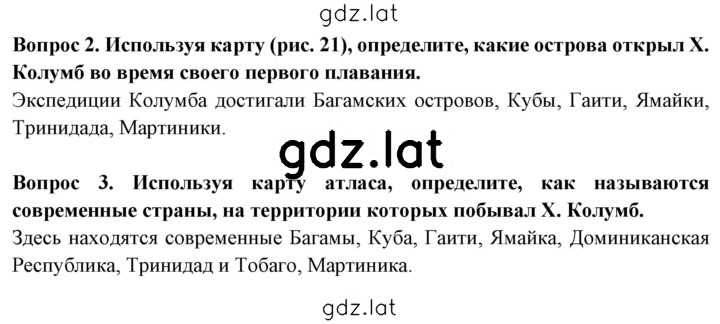 Решение задания № 24 — страница 2