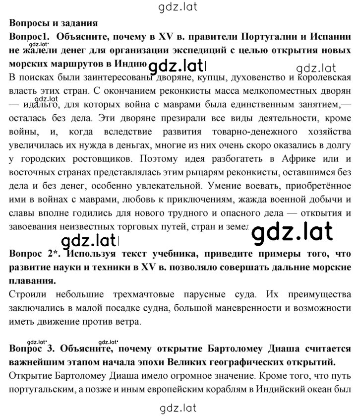 Решение задания № 25 — страница 1