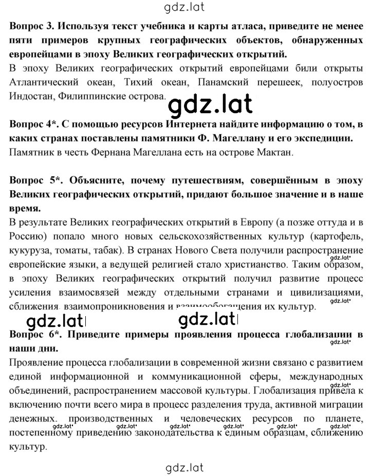 Решение задания № 26 — страница 2