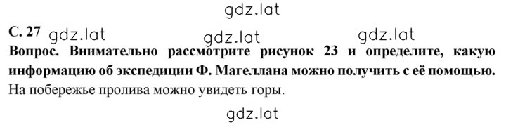 Решение задания № 27 — страница 1