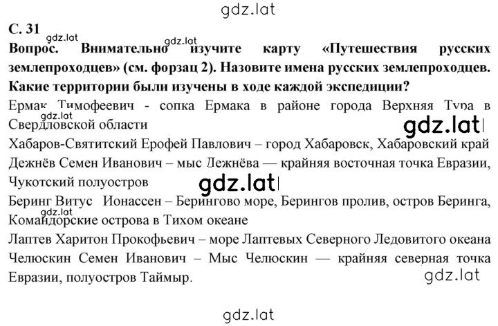 Решение задания № 31 — страница 1