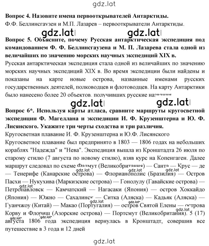 Решение задания № 33 — страница 2