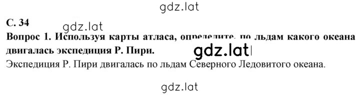 Решение задания № 34 — страница 1