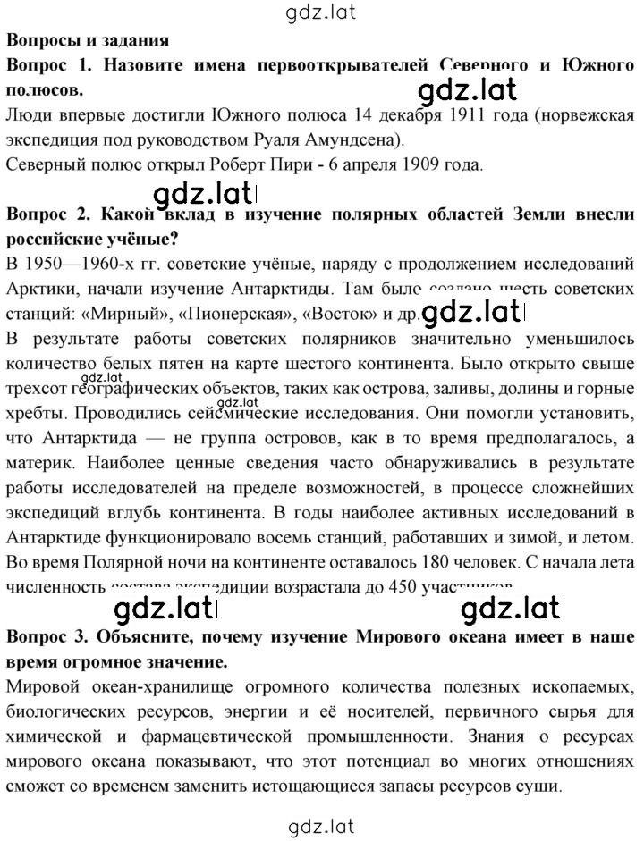 Решение задания № 37 — страница 1