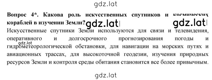 Решение задания № 37 — страница 2