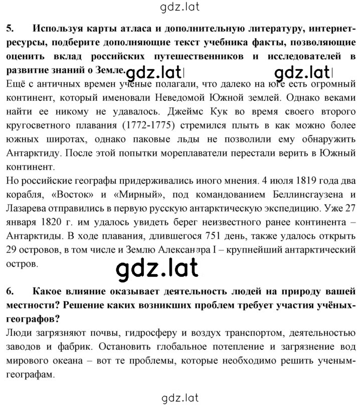 Решение задания № 38 — страница 2