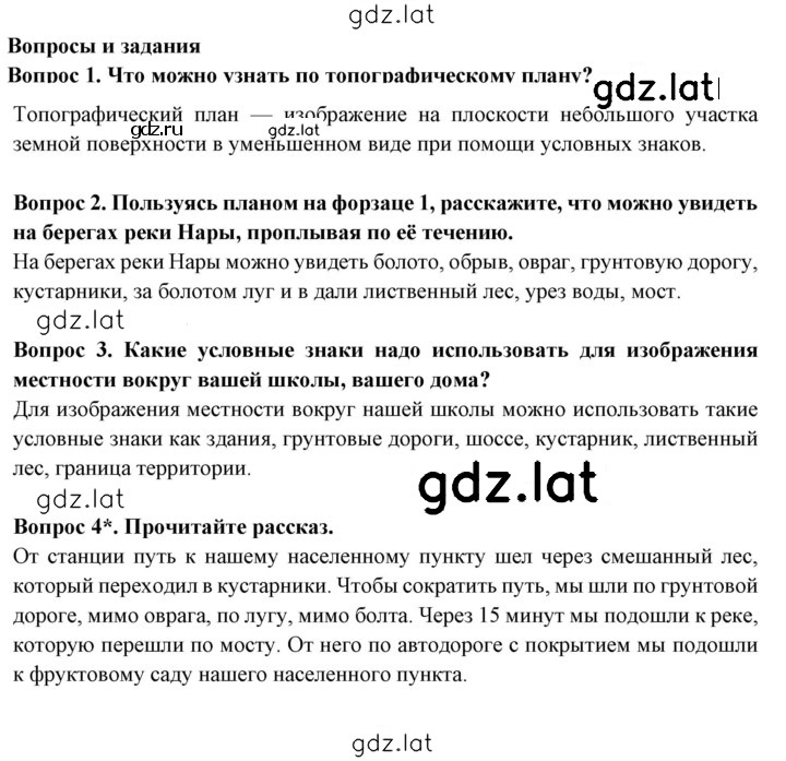 Решение задания № 47 — страница 1