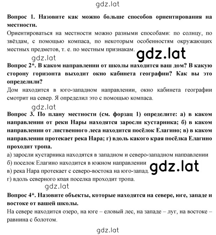 Решение задания № 53 — страница 1