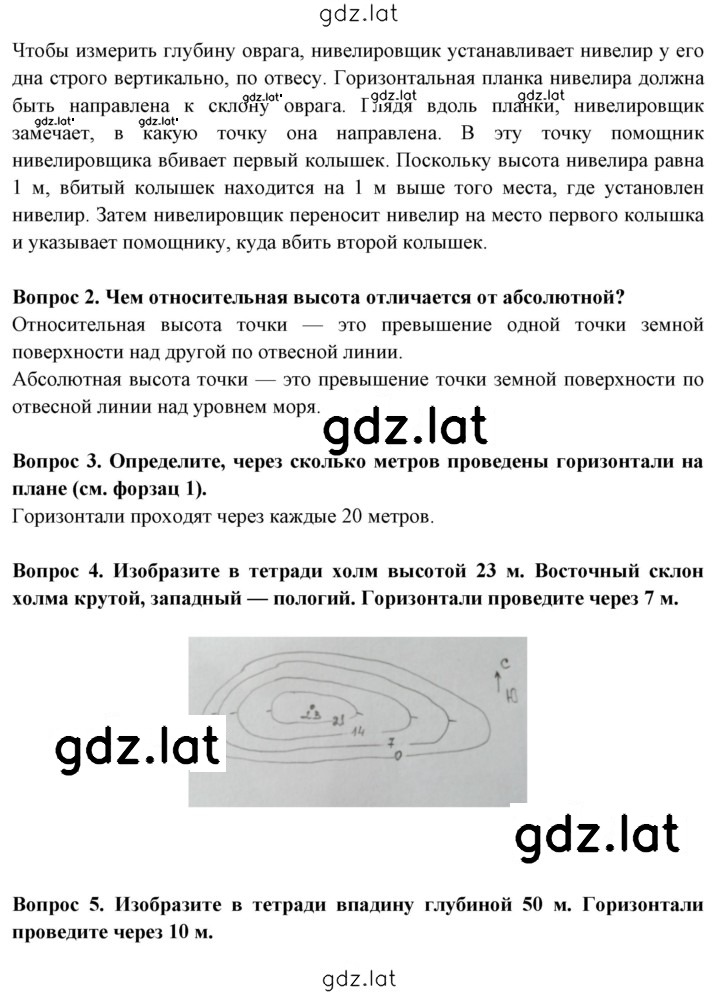 Решение задания № 63 — страница 2